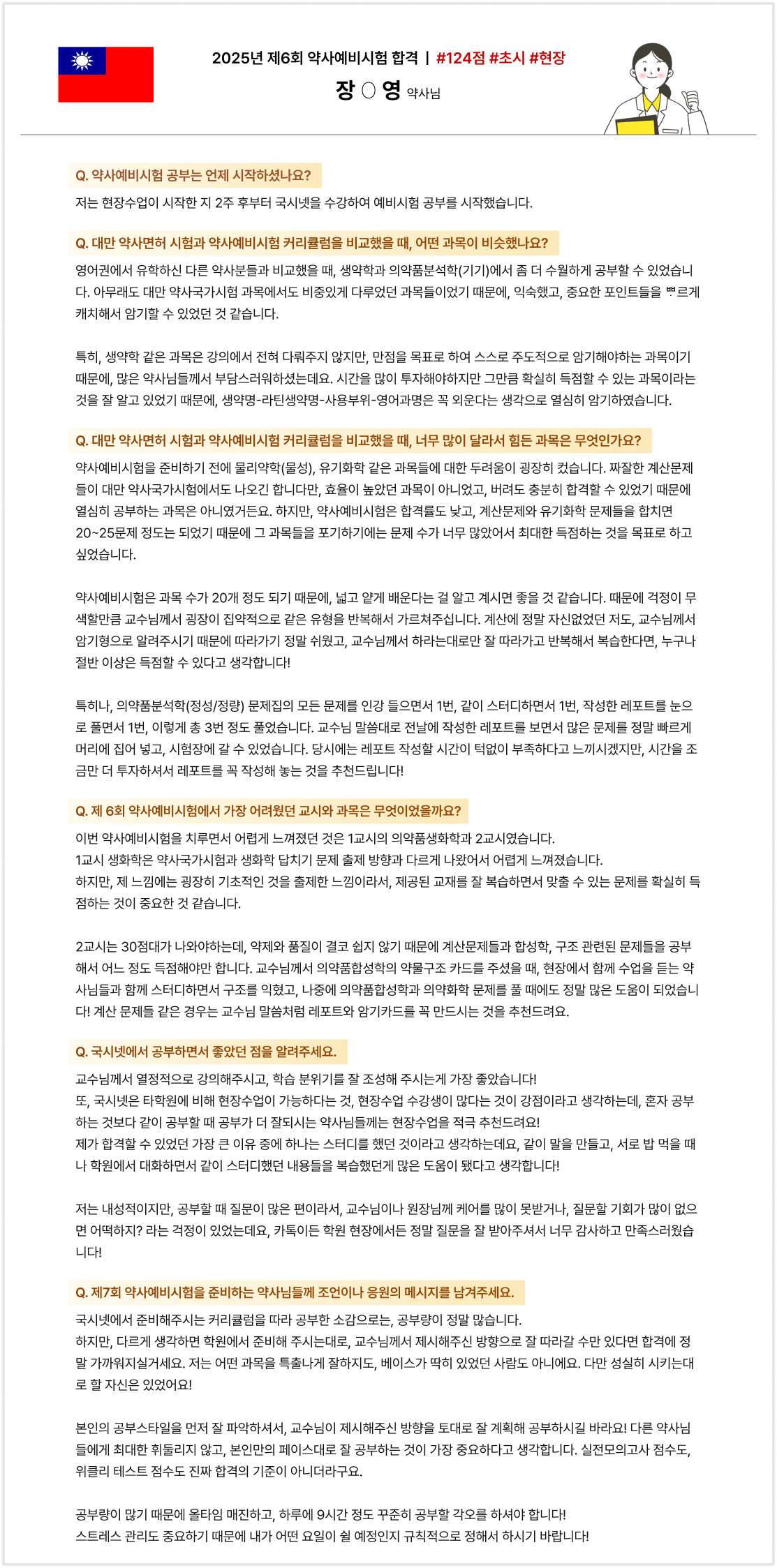 대만