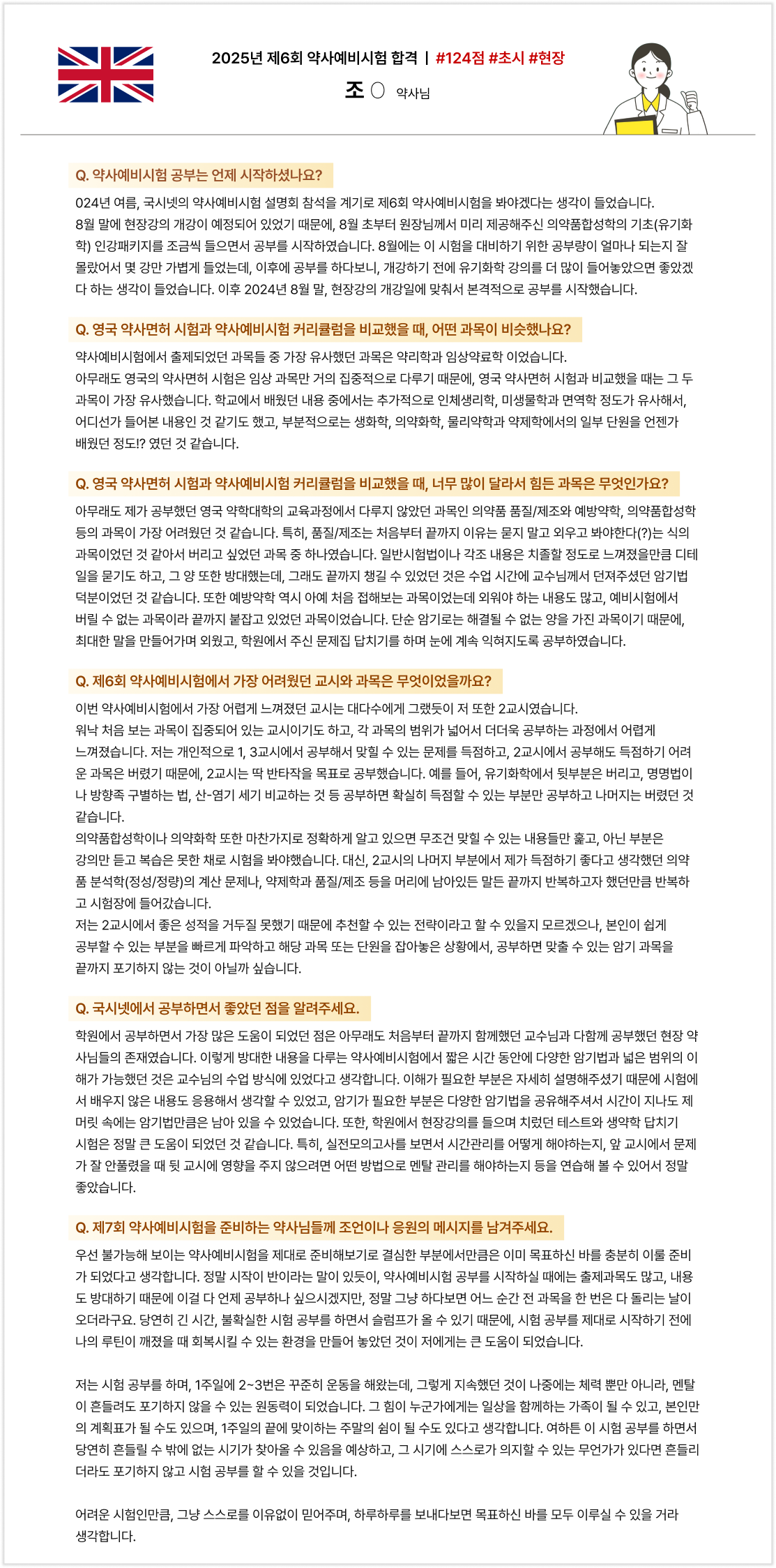 영국