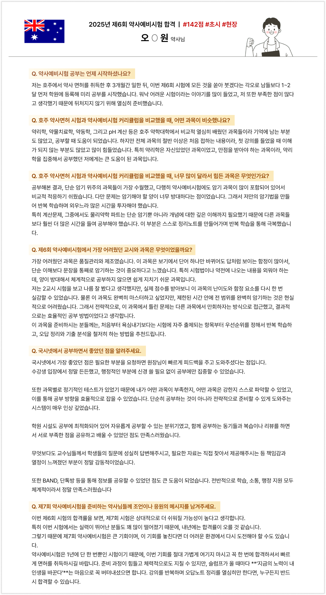 호주